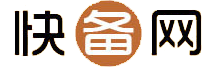 快備網(wǎng)